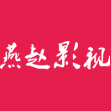 燕赵文化传播（上海）有限公司_燕赵文化传播（上海）有限公司